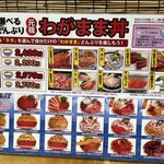 北のどんぶり屋 滝波食堂 - 