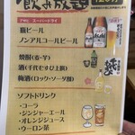 山陰の味処 吉良常総本店 - 