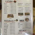 山陰の味処 吉良常総本店 - 