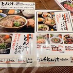 農家ごはん つかだ食堂 武蔵小杉店 - 