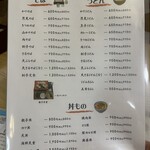 山陰の味処 吉良常総本店 - 