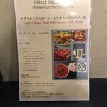 インド料理 パリワル - 豆の旨みと肉の旨みが味わえるセットでした！