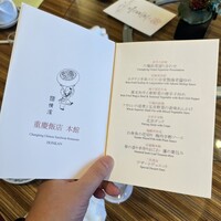 横浜中華街 重慶飯店 本館 - 