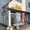 おかず処 みせん - 