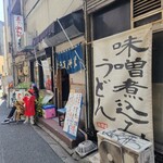 吉野屋 - 