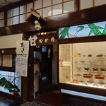 甘味おかめ - 交通会館地下１階です