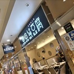 Toukyou Sun Dobu - 店舗外観