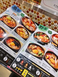 東京純豆腐 - メニュー