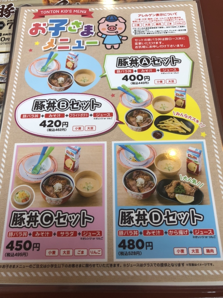 メニュー写真 : 元祖豚丼屋 TONTON 日ノ出町店 （トントン） - 宮崎/豚