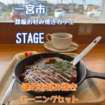 STAGE - 