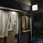 のどぐろ専門 紡庵 - 