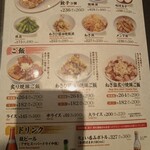 喜多方ラーメン 坂内 - 