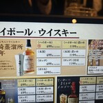 旨唐揚げと居酒メシ ミライザカ - 