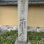 Kakurezato Kurumaya - 