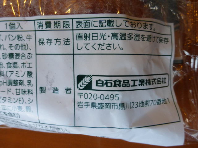 ハシドラッグ 福島市 北店 - 笹谷（その他）の写真