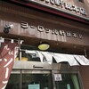 ヨーロッパ軒 総本店