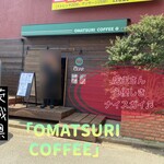 OMATSURI COFFEE - 外観♫