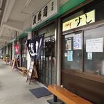 市場めし とくだ屋 - 