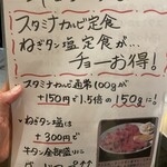 炭火焼肉ホルモン 笑う門には肉来る - 