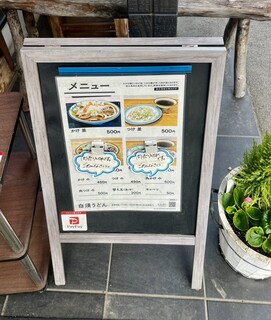 h Shirasu Udon - 