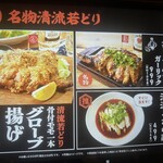 Uma Karaage To Izake Meshi Miraizaka - 