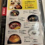 コサム冷麺専門店 - 