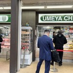 Umeya - アプリで注文しておくと、並ばずに買えるのだ！