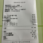 リンカーン食堂 - 