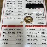 かづ枝食堂 - メニュー