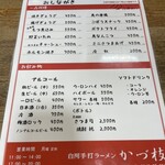 かづ枝食堂 - 単品メニュー