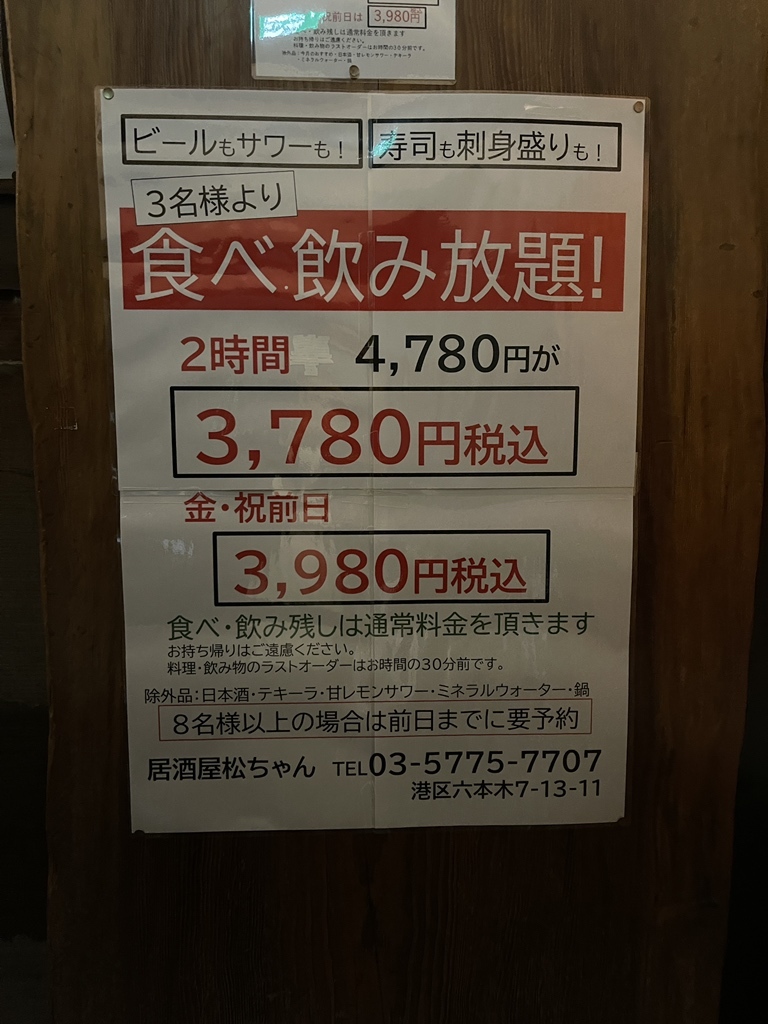 チャン松様専用ページ① （インターネットラジオステーション