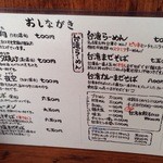 麺や マルショウ - 