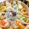 ヤキトリボーイシュウマイガール 梅田店