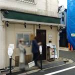 麺処 しろくろ - 並び