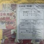 中国料理 頤和園 - 