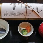 小淵沢 井筒屋 - 