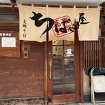 ちばき屋 - 