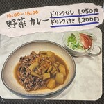 Nagomi Kafe Hitoe - R5.12