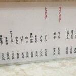 大雄 - トッピングは割とボリュームあるのにこの値段。敬服