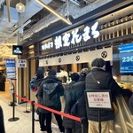 回転寿司 根室花まる - 