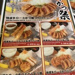 宮古島とんかつ 琉宮 - 