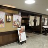京懐石 美濃吉 心斎橋御堂筋店