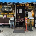 BUCYO COFFEE - 