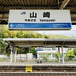 サントリー山崎蒸溜所 - 