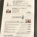 サントリー山崎蒸溜所 - うそでしょ…