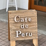 カフェ ド ペル - 