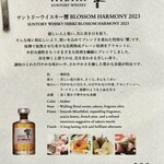 サントリー山崎蒸溜所 - うそでしょ…