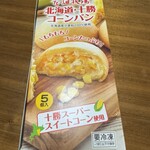 花畑牧場 新千歳空港店 - 一箱5個入り