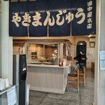 田中屋本店 - 