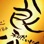 くらら - 食～目印